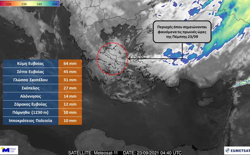 Έντονες βροχές στην Εύβοια Έντονες βροχές στην Εύβοια