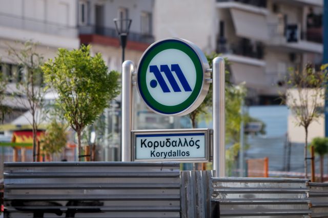 Μετρό: Κλειστός από τις 15:30 ο σταθμός «Κορυδαλλός»