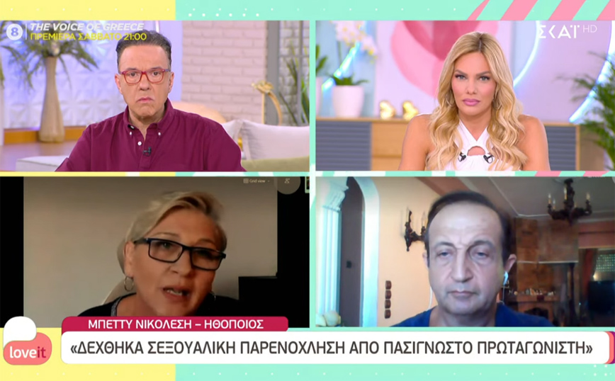 Μπέττυ Νικολέση: Πασίγνωστος πρωταγωνιστής με στρίμωχνε στα καμαρίνια – Έχασα τη δουλειά μου