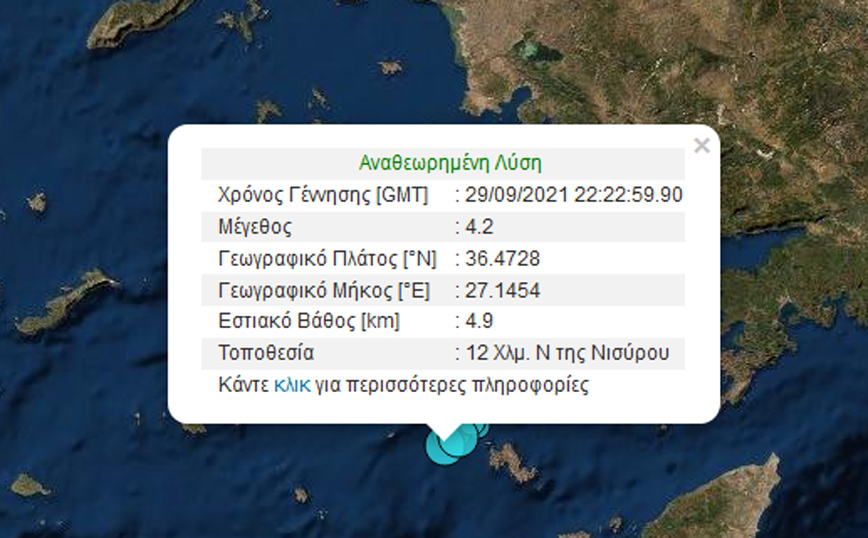 Σεισμός στη Νίσυρο Σεισμός στη Νίσυρο