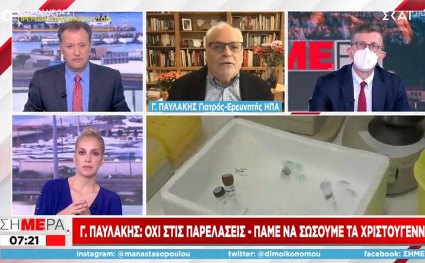 Κορονοϊός – Παυλάκης: Όχι στις παρελάσεις, πάμε να «σώσουμε» τα Χριστούγεννα