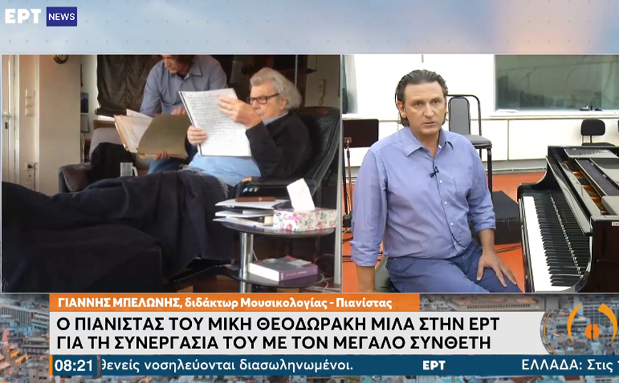 Μίκης Θεοδωράκης: «Μάθημα η αφοσίωσή του – Η αύρα του ήταν συγκλονιστική»