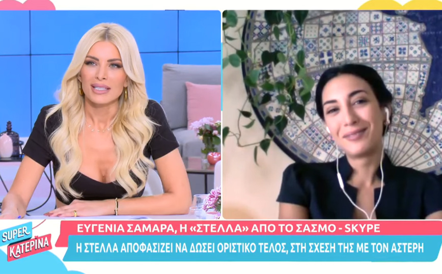 Σασμός: Η Στέλλα χωρίζει με τον Αστέρη