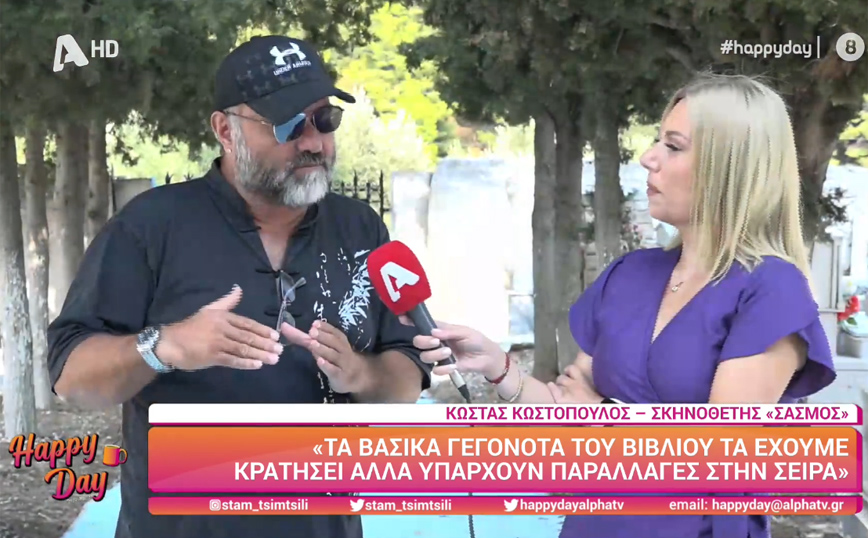 Σασμός: «Είναι πολλοί οι δολοφόνοι, θα χυθεί πολύ αίμα» λέει ο σκηνοθέτης