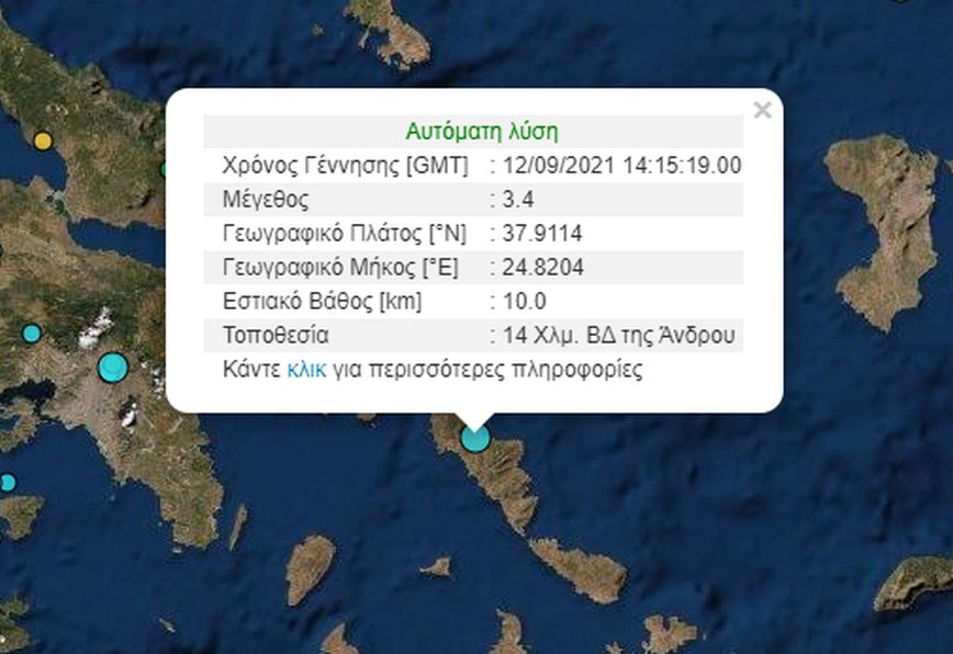 Σεισμός έγινε αισθητός στην Άνδρο