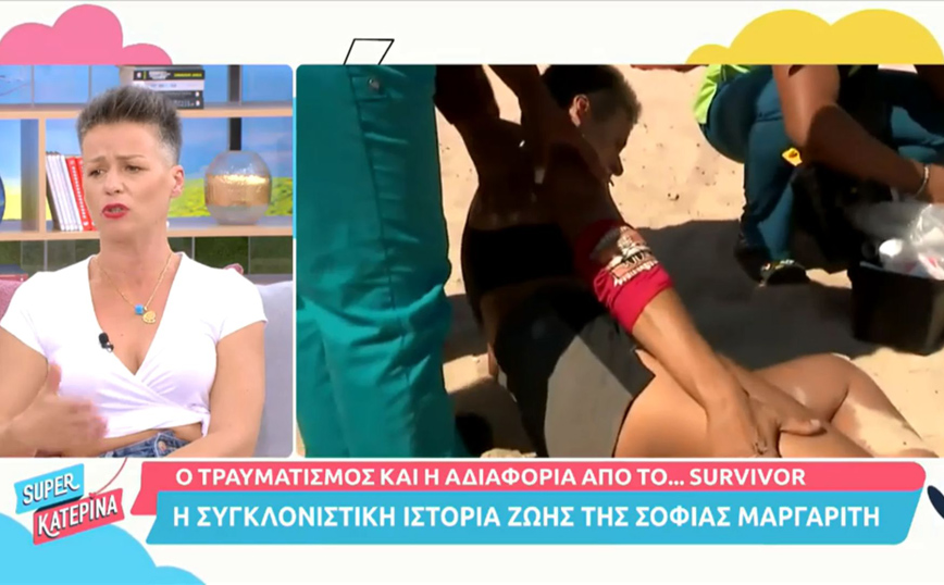 Survivor: Η Σοφία Μαργαρίτη αφήνει αιχμές για την παραγωγή &#8211; «Υποβαθμίστηκαν οι διαμαρτυρίες μου»