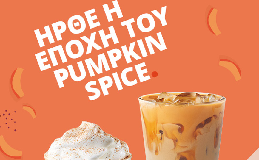 Ζήστε την εποχή του Pumpkin Spice Latte  αποκλειστικά στα Starbucks!