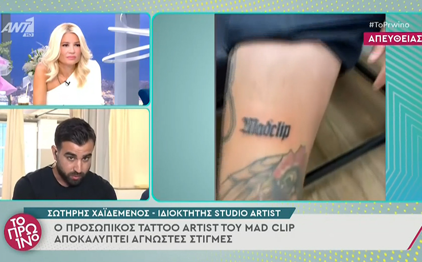 Mad Clip: Ο Γιώργος Μπενιουδάκης έκανε τατουάζ το όνομα του τράπερ