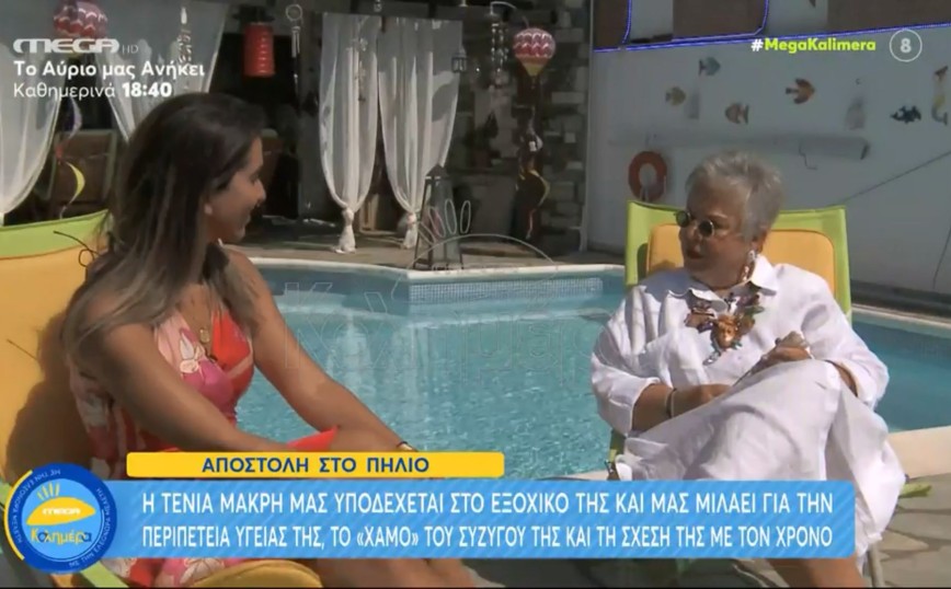 Τένια Μακρή: Μου πήρε πέντε χρόνια να συνηθίσω ότι δε θα ξαναδώ τον άνδρα μου