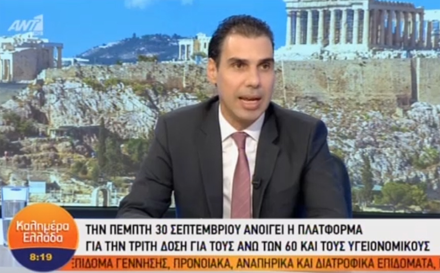 Θεμιστοκλέους για τρίτη δόση: Μάλλον θα είναι η τελευταία – Γιατί δεν είναι υποχρεωτική