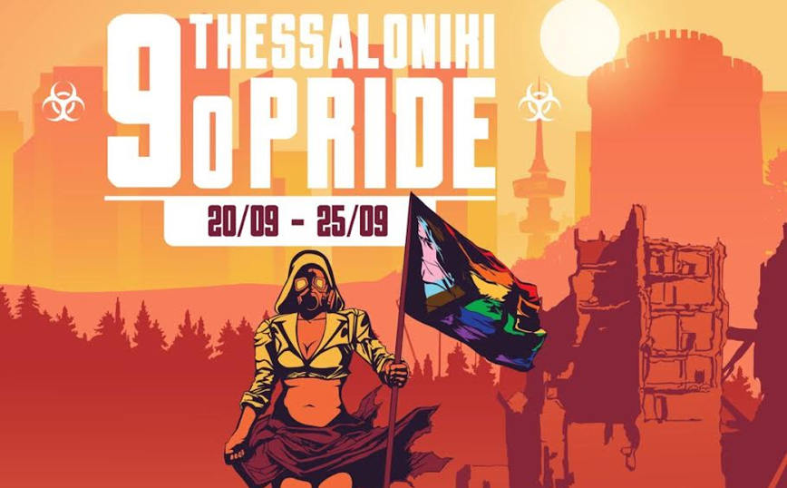 Ξεκινούν σήμερα οι εκδηλώσεις του 9ου Thessaloniki Pride &#8211; Κεντρικό σύνθημα το «ποια κανονικότητα;»