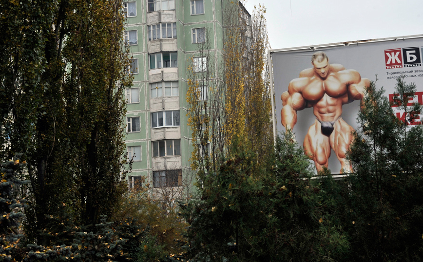 Υπερδνειστερία Υπερδνειστερία