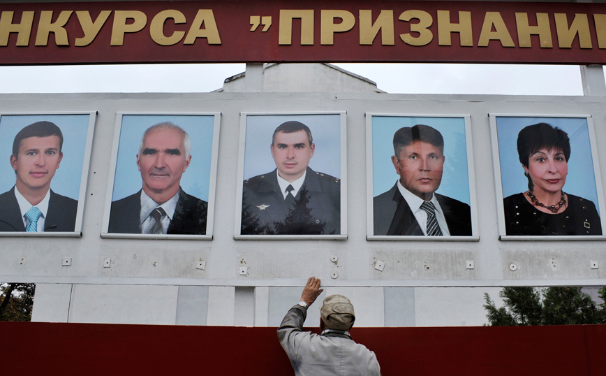 Υπερδνειστερία Υπερδνειστερία