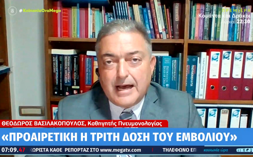 Τρίτη δόση εμβολίου – Βασιλακόπουλος: Είναι 100% ασφαλής – Πότε θα την κάνουν όλοι