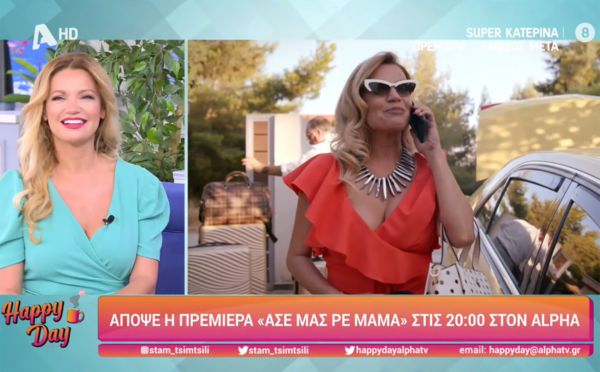 Άσε μας ρε μαμά: «Δεύτερη ευκαιρία δικαιούνται να έχουν όλοι οι άνθρωποι» – Πρεμιέρα απόψε για τη νέα σειρά του Alpha