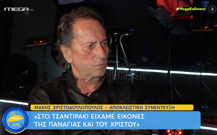 Μάκης Χριστοδουλόπουλος: Το παρασκήνιο πίσω από το τραγούδι «Παντρεμένοι κι οι δυο»