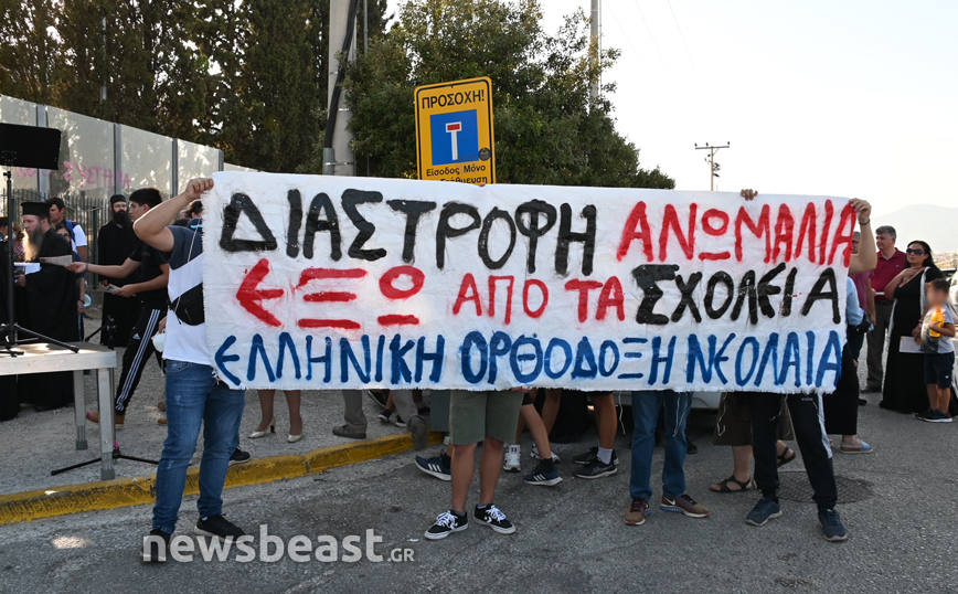 Συγκέντρωση κατά της σεξουαλικής διαπαιδαγώγησης στα σχολεία έξω από το υπουργείο Παιδείας