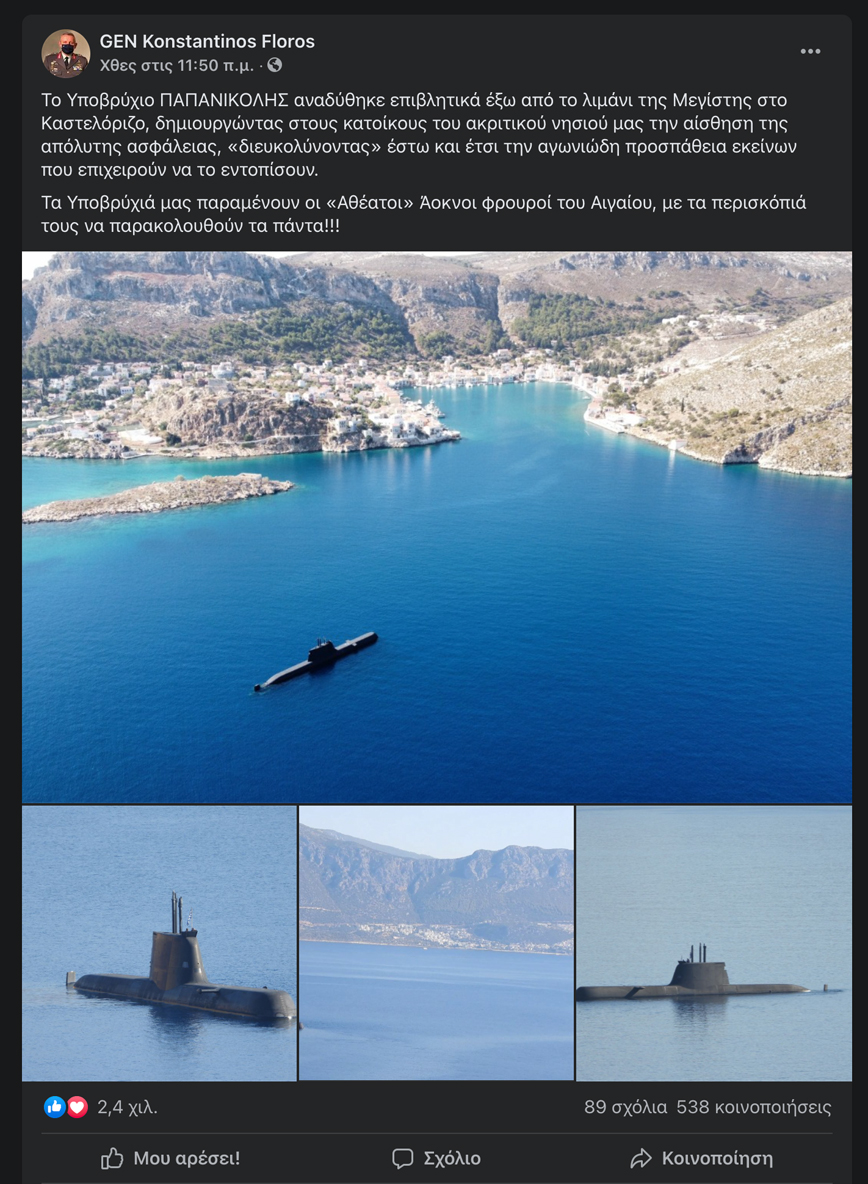 Η ανάρτηση του Φλώρου Η ανάρτηση του Φλώρου