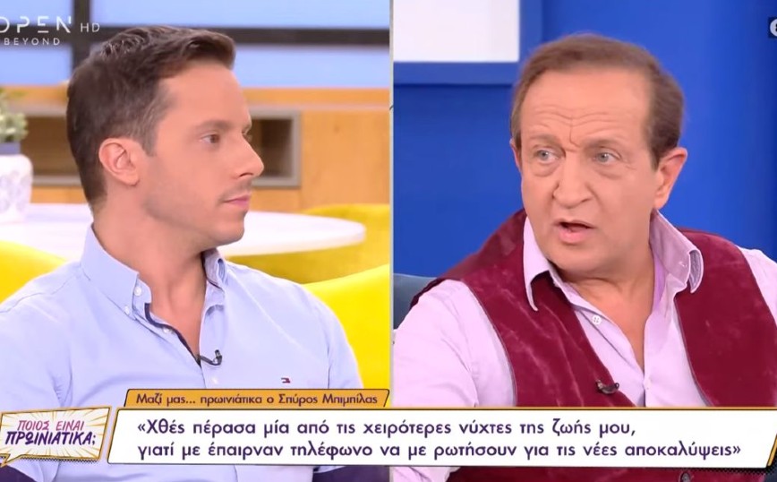 Σπύρος Μπιμπίλας: Νόμιζα ότι ήμουν κάτω από τη λάμπα σε ανάκριση – Το πύον όλης της κοινωνίας πρέπει να σπάσει