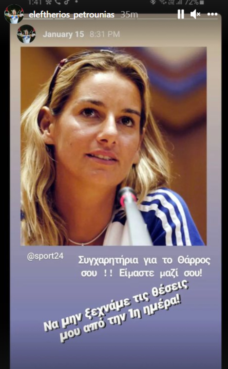 Το story του Λευτέρη Πετρούνια για το ελληνικό #MeToo Το story του Λευτέρη Πετρούνια για το ελληνικό #MeToo