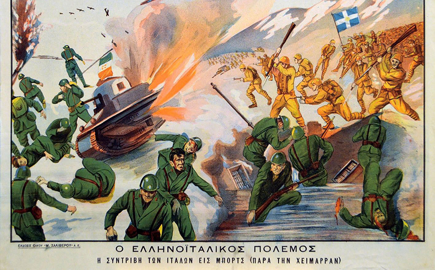 Η συντριβή των Ιταλών στο Μπορτς Η συντριβή των Ιταλών στο Μπορτς