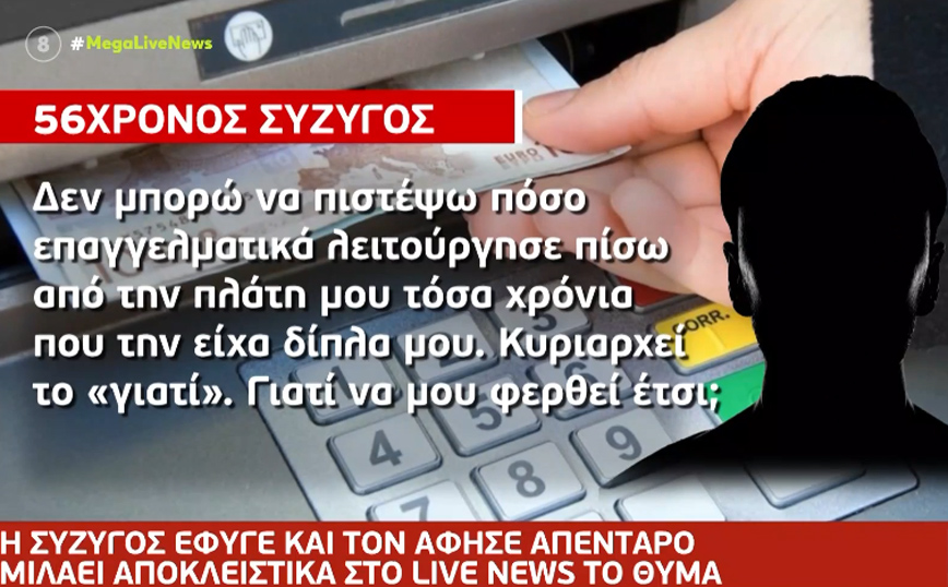 Λάρισα: 44χρονη άφησε τον σύζυγό της απένταρο, πήρε μέχρι και τα έπιπλα και έφυγε με τον εραστή της στο εξωτερικό