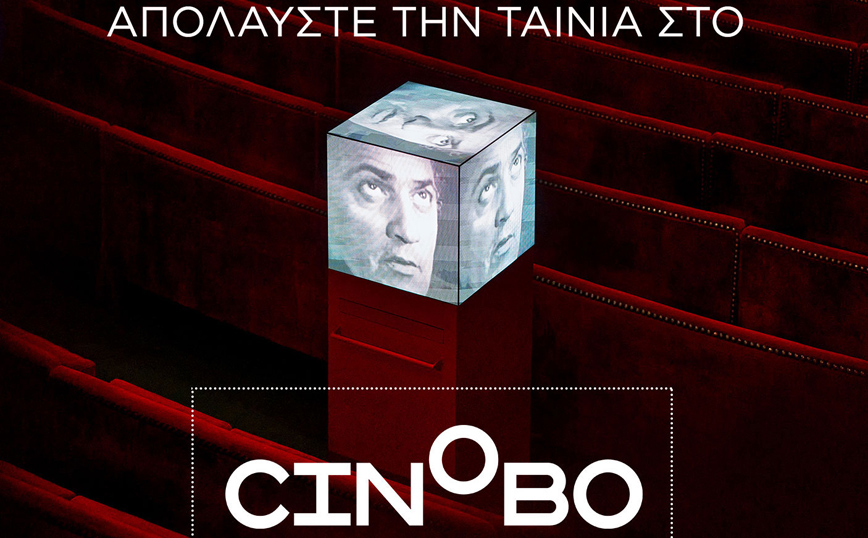 Τo Campari Red Diaries 2021 ύμνησε την καλλιτεχνική ιδιοφυία του Fellini μέσω της μικρού μήκους «Fellini Forward»