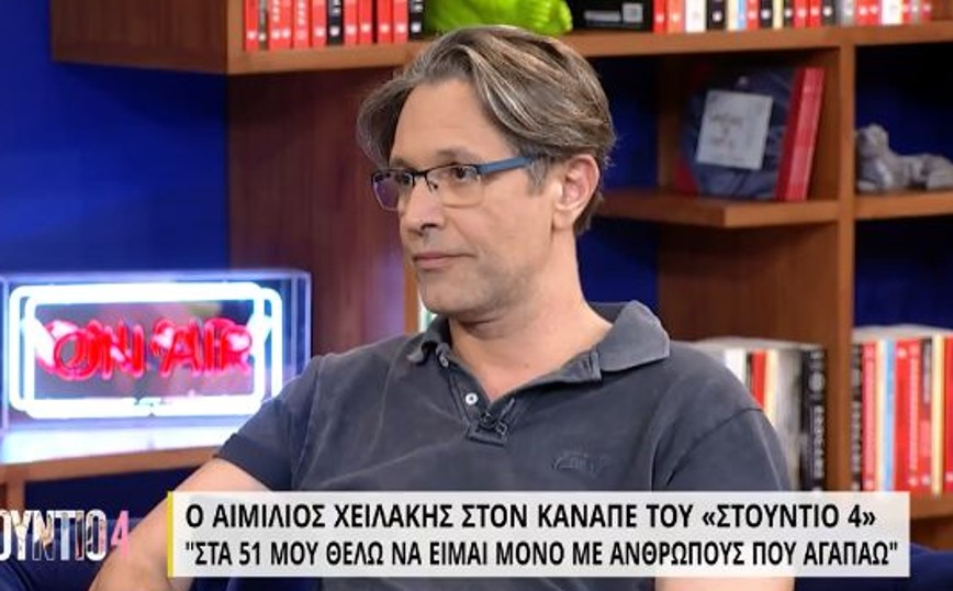 Αιμίλιος Χειλάκης: Είναι αλαζονικό, πας να νικήσεις τον θάνατο με μία δήλωση