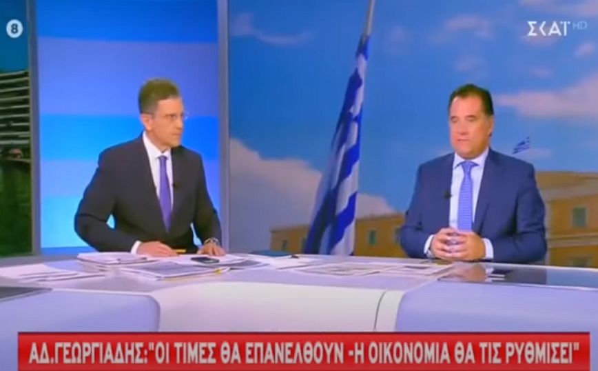 Γεωργιάδης: Δεν θα αφήσουμε τους αδύναμους να παγώσουν