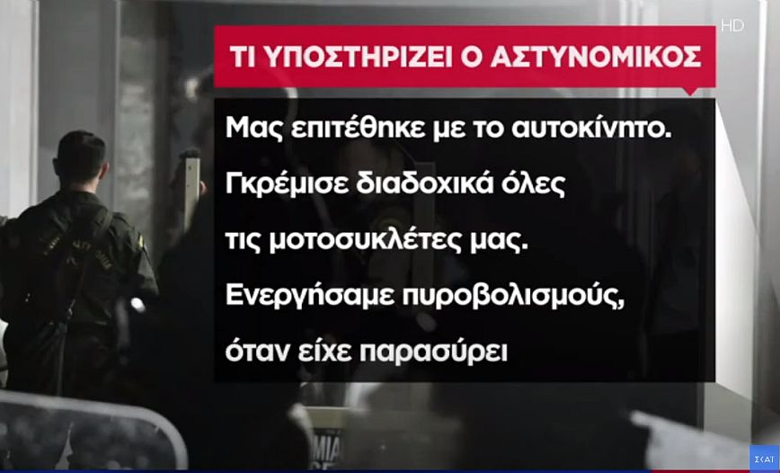 Πέραμα: Η μαρτυρία του μοτοσυκλετιστή της ΔΙΑΣ &#8211; Τι λέει για τις 35 σφαίρες εναντίον του 20χρονου