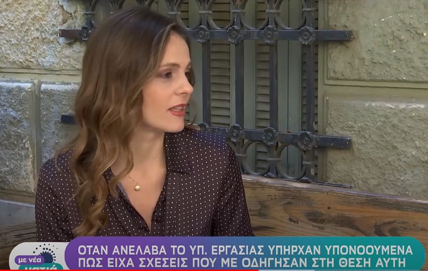 Αχτσιόγλου: Υπήρχαν υπονοούμενα ότι είχα σχέσεις που με οδήγησαν στη θέση του υπουργού Εργασίας