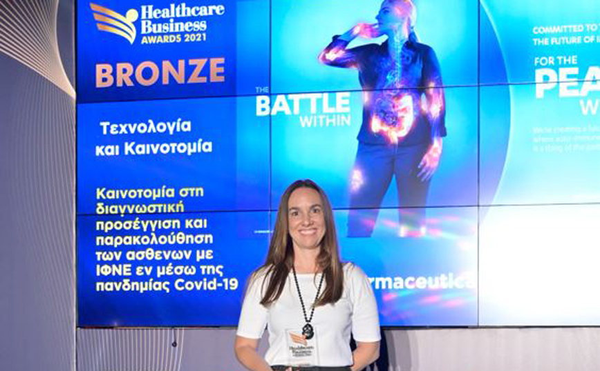 Σημαντική διάκριση για τη Janssen στα Healthcare Business Awards 2021