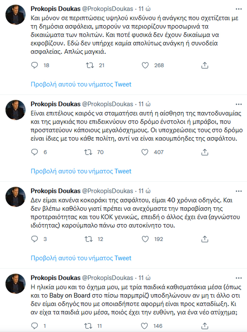 Tweets Προκόπη Δούκα Tweets Προκόπη Δούκα