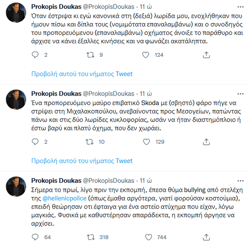 Tweets Προκόπη Δούκα Tweets Προκόπη Δούκα