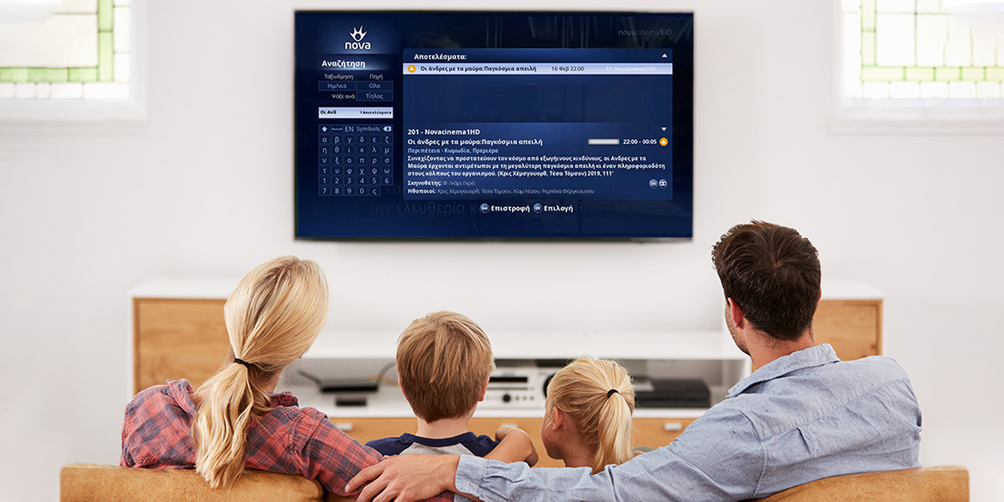 Η πλατφόρμα της Nova Η πλατφόρμα της Nova