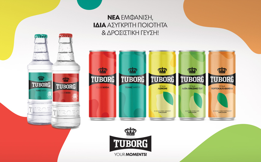 Η Tuborg, πλήρως ανανεωμένη, παρουσιάζει τις νέες μοντέρνες συσκευασίες της