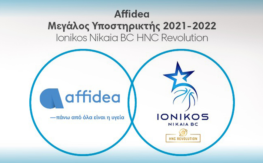 Ανανέωση της συνεργασίας του Ομίλου Affidea με την ομάδα καλαθοσφαίρισης Ionikos Nikaia BC HNC Revolution