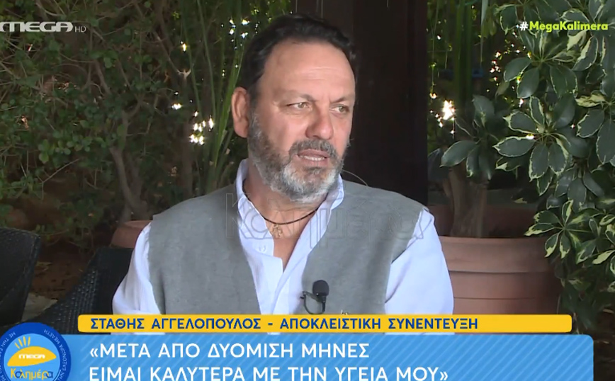 Κορονοϊός – Στάθης Αγγελόπουλος: Φοβήθηκα πάρα πολύ και έκλαιγα, έχασα 11 κιλά