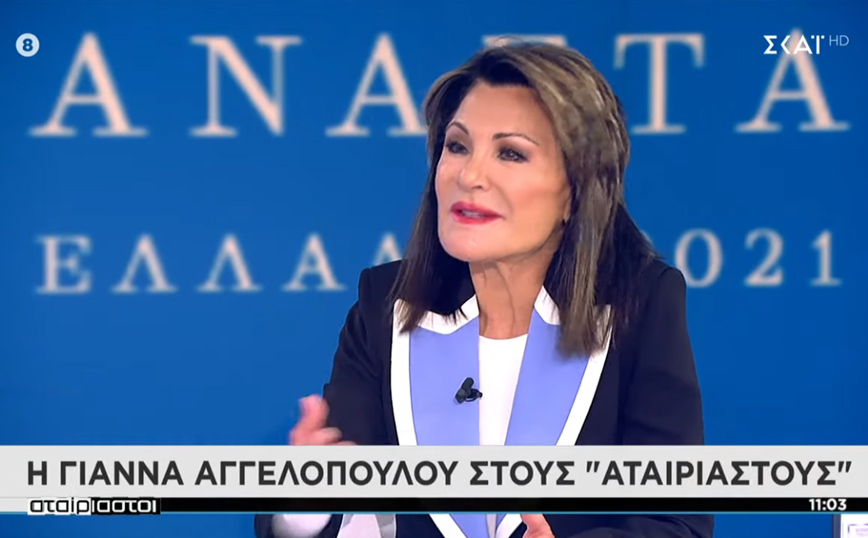 Γιάννα Αγγελοπούλου &#8211; Επιτροπή Ελλάδα 2021: Ενισχύουμε τις πυρόπληκτες περιοχές