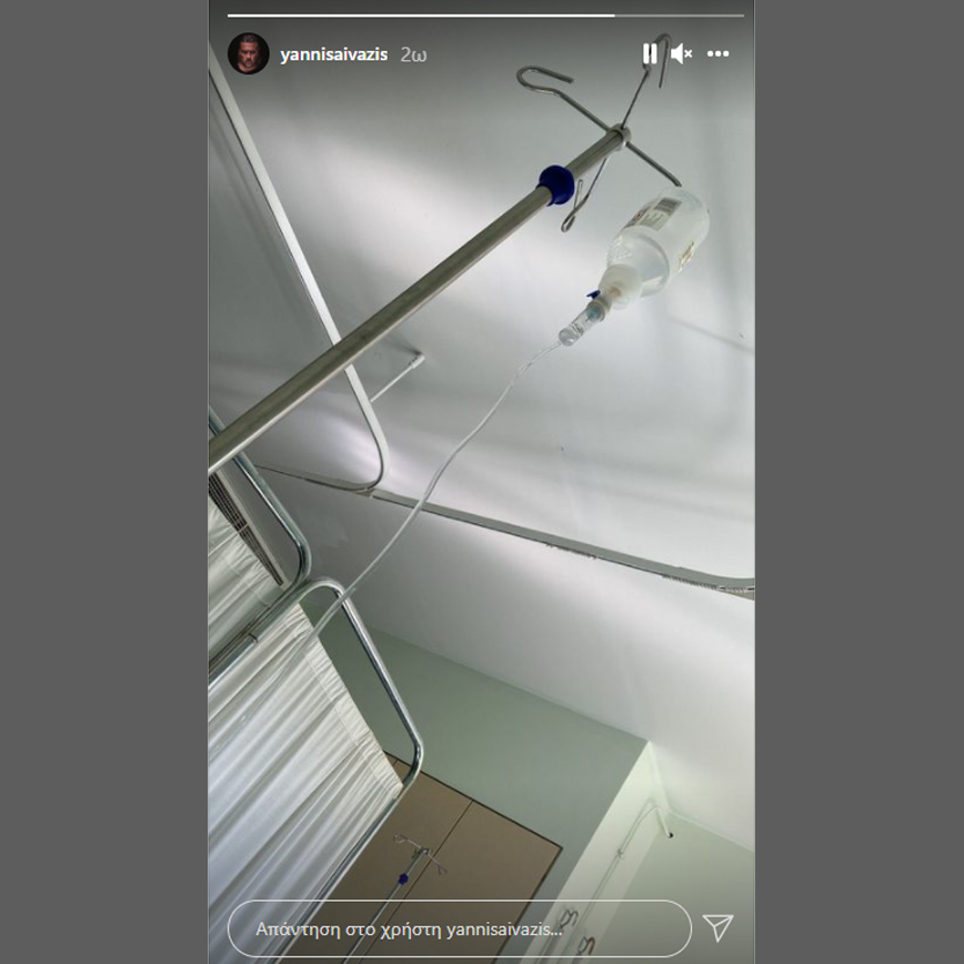 Το story του Γιάννη Αϊβάζη από το νοσοκομείο