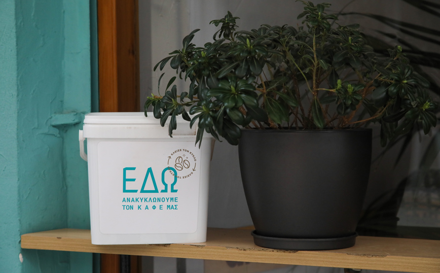 Ανακύκλωση καφέ Ανακύκλωση καφέ