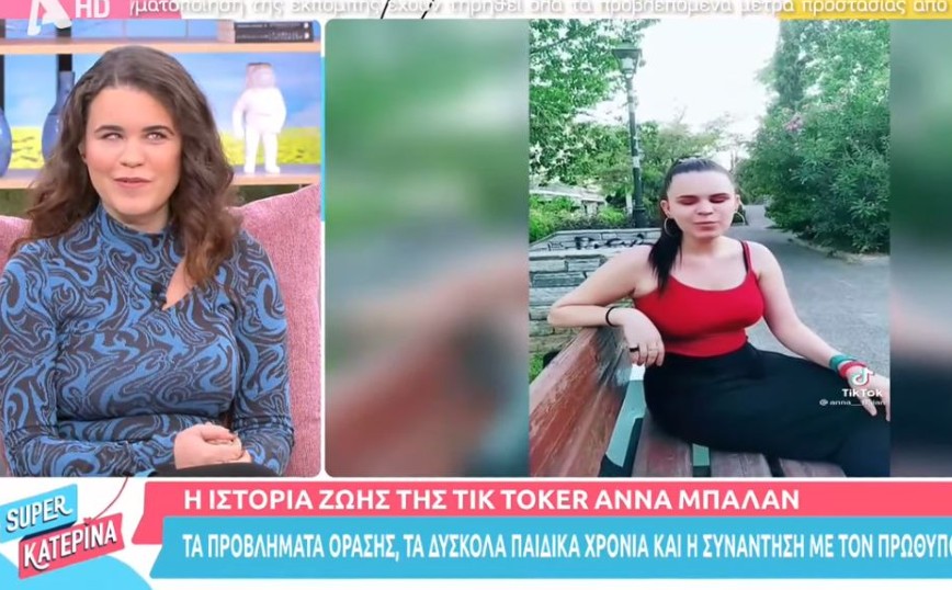 Η ιστορία ζωής της τυφλής Tik Toker, Άννα Μπαλάν: «Προσπαθώ να ενημερώσω τους γονείς