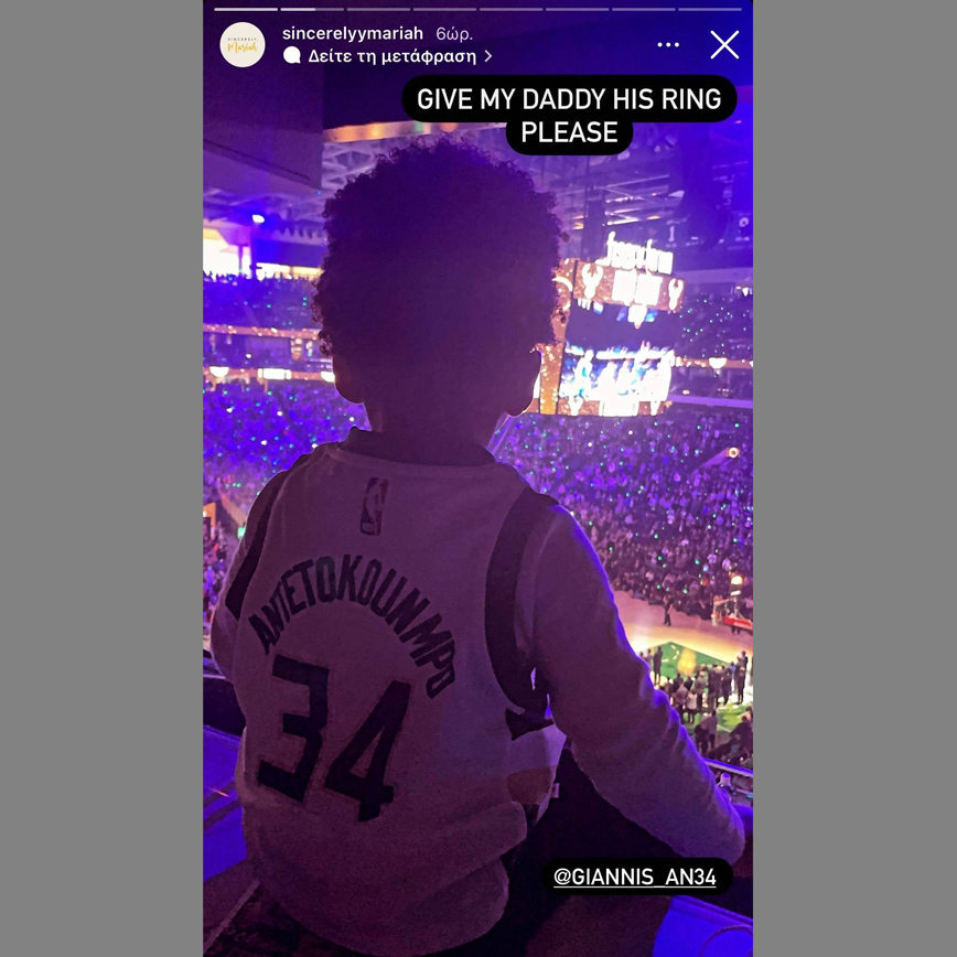 Αντετοκούνμπο: Ο γιος ανυπομονούσε να δει τον μπαμπά με το δακτυλίδι Αντετοκούνμπο: Ο γιος ανυπομονούσε να δει τον μπαμπά με το δακτυλίδι