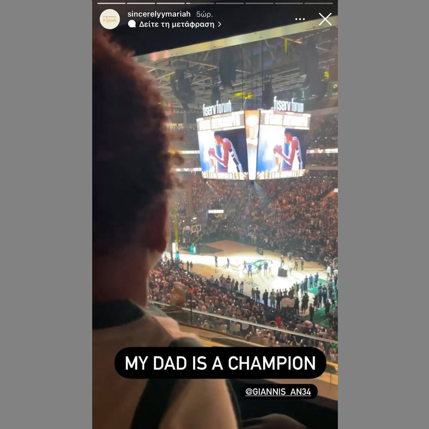 Αντετοκούνμπο: Ο γιος ανυπομονούσε να δει τον μπαμπά με το δακτυλίδι Αντετοκούνμπο: Ο γιος ανυπομονούσε να δει τον μπαμπά με το δακτυλίδι