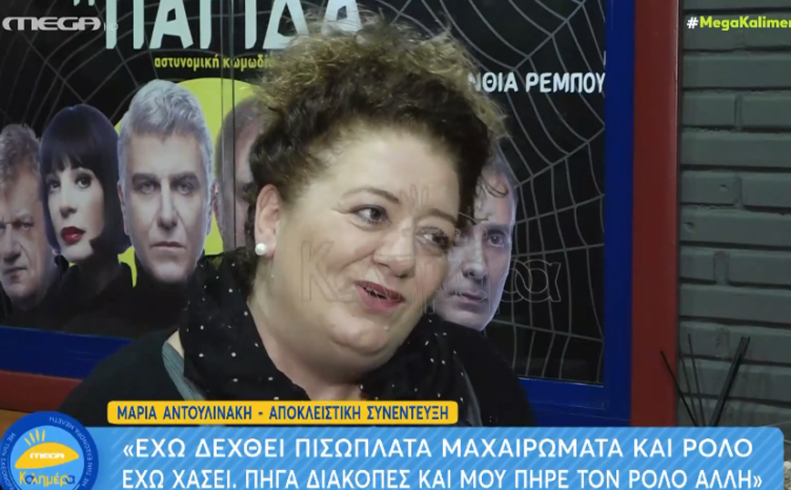 Μαρία Αντουλινάκη: Συνέχεια παλεύω με την κατάθλιψη, δεν τελειώνει, είναι σαν τη δίαιτα…