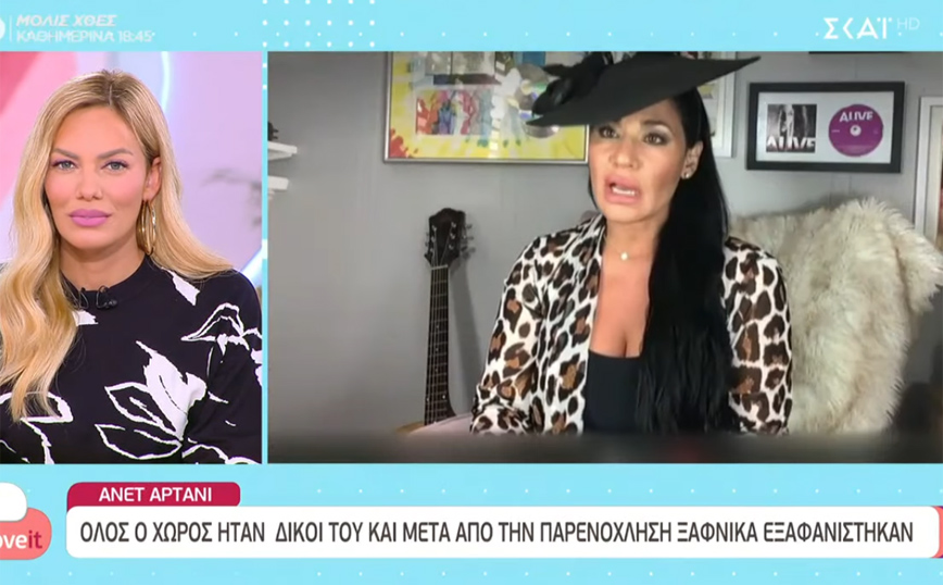 Ανέτ Αρτάνι: Η εξομολόγηση για πρώην συνεργάτη της – «Πήγε να με βιάσει τρεις φορές»
