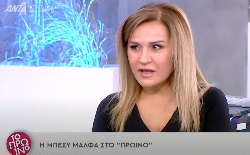 Μπέσυ Μάλφα: Δεν είχα καρκίνο, έχει τεράστια διαφορά – Με είχαν ενοχλήσει τα δημοσιεύματα τότε