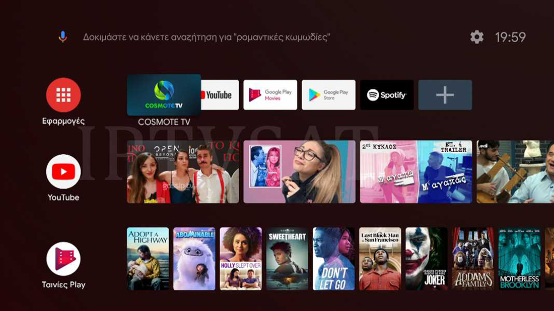 Η πλατφόρμα της Cosmote TV Η πλατφόρμα της Cosmote TV