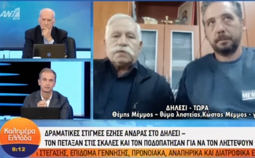 Συγκλονίζει η μαρτυρία ηλικιωμένου που έπεσε θύμα ληστείας στο Δήλεσι: «Με πάτησαν για να περάσουν από πάνω μου»