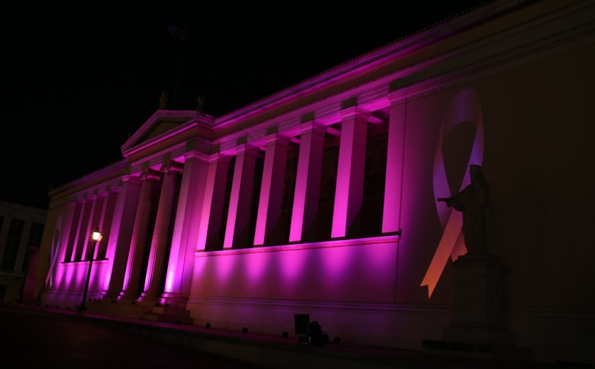 Το ΕΚΠΑ φωτισμένο για τον καρκίνο το μαστού Το ΕΚΠΑ φωτισμένο για τον καρκίνο το μαστού